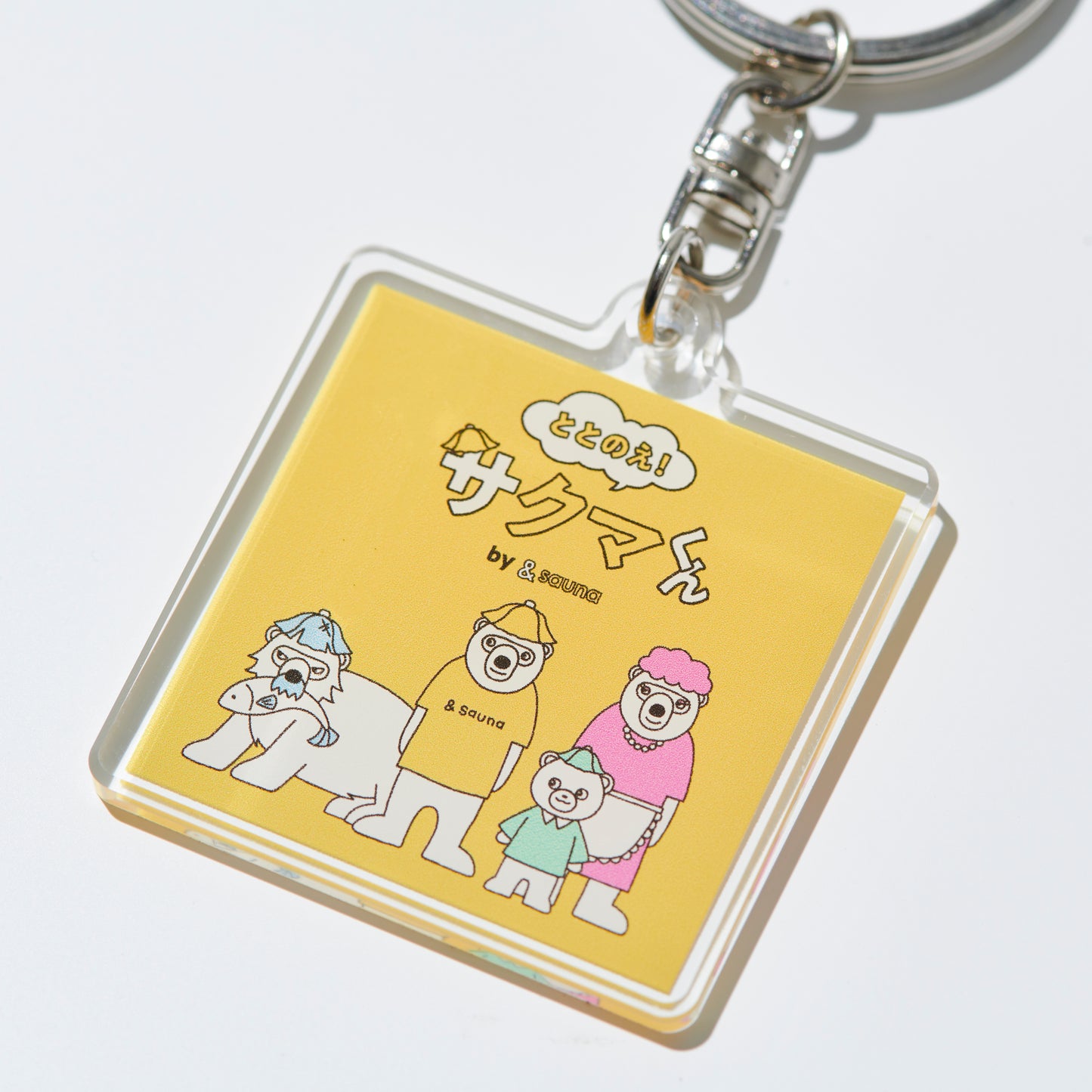 ととのえ!サクマくん アクリルキーホルダー