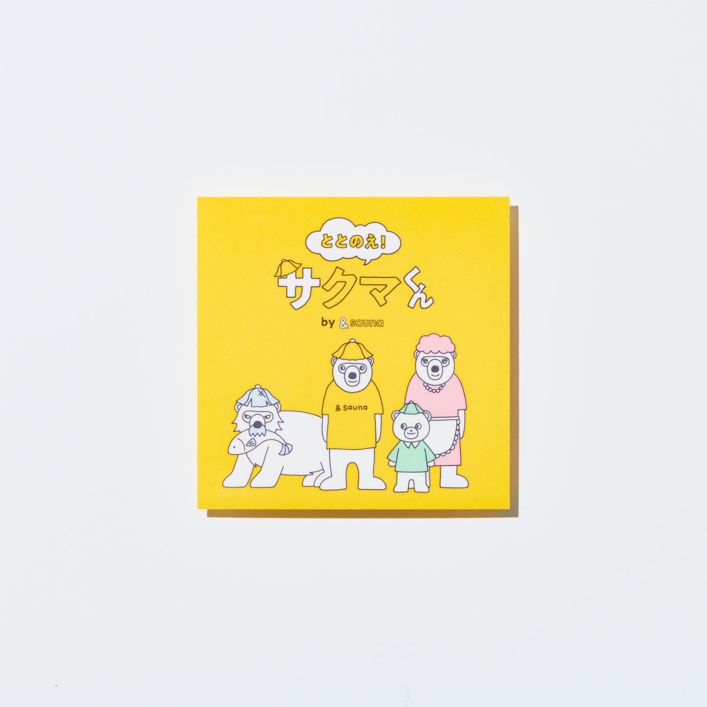 &sauna ととのえ!サクマくん アニメ ステッカー かわいい サウナ サ活 子ども サウナアイテム ガチャにはいる ガチャ景品におすすめ 正方形 サウナ好きアピール