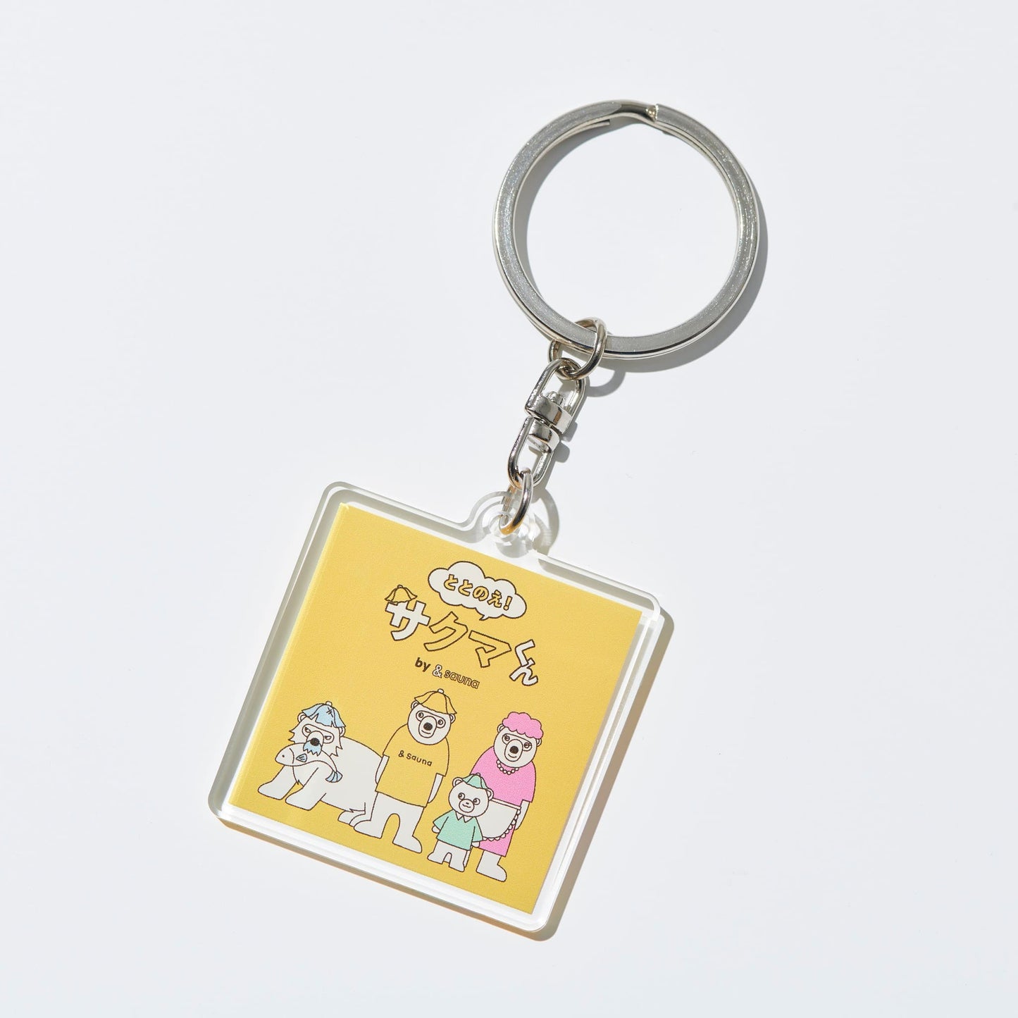 ととのえ！サクマくん　アクリルキーホルダー