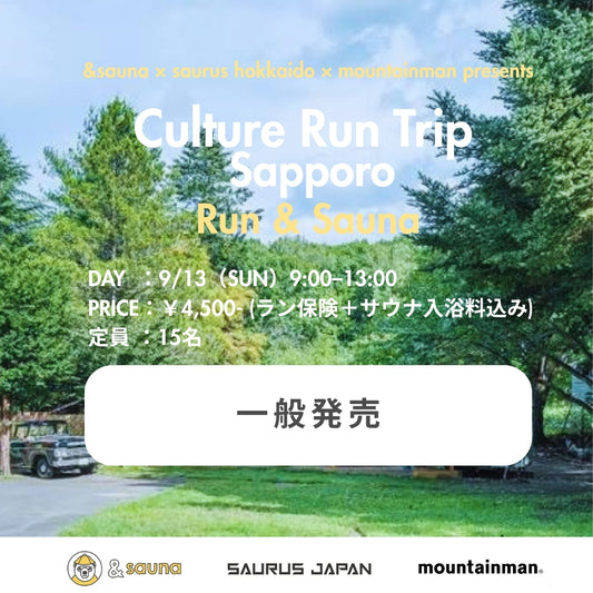 【9/1㈫19時：一般発売】9/13 Cultue Run Trip Sapporo