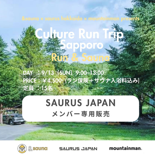 【8/31㈪19時：SAURUSメンバー専用販売】9/13 Cultue Run Trip Sapporo